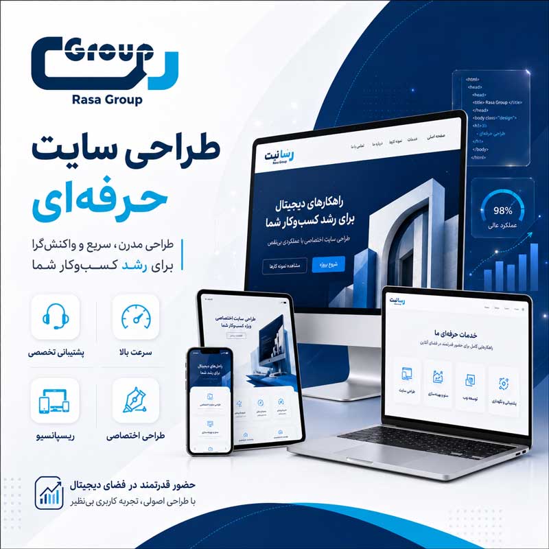 طراحی-سایت